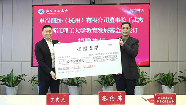 2500萬(wàn)！卓尚服飾產(chǎn)教融合再深化！