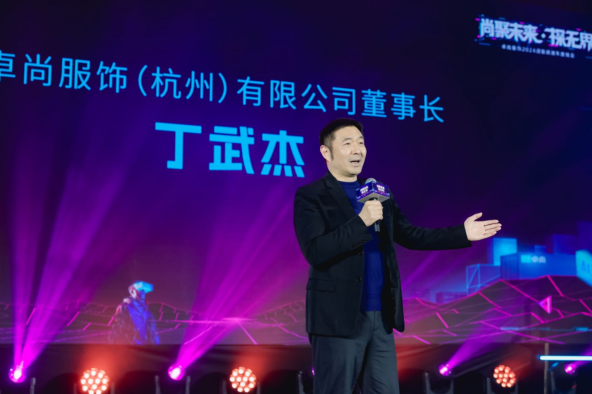 卓尚年會(huì) | “界”龍騰之勢(shì) 探未來(lái)之光！